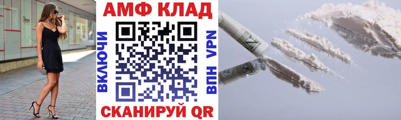 Амфетамин Розовый площадка как зайти Ленинск-Кузнецкий