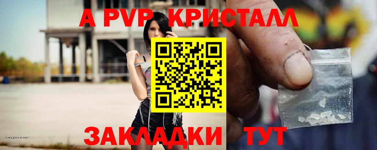 A PVP СК  Вход с VPN  А ПВП Соль  Ленинск-Кузнецкий  Alpha PVP СК 