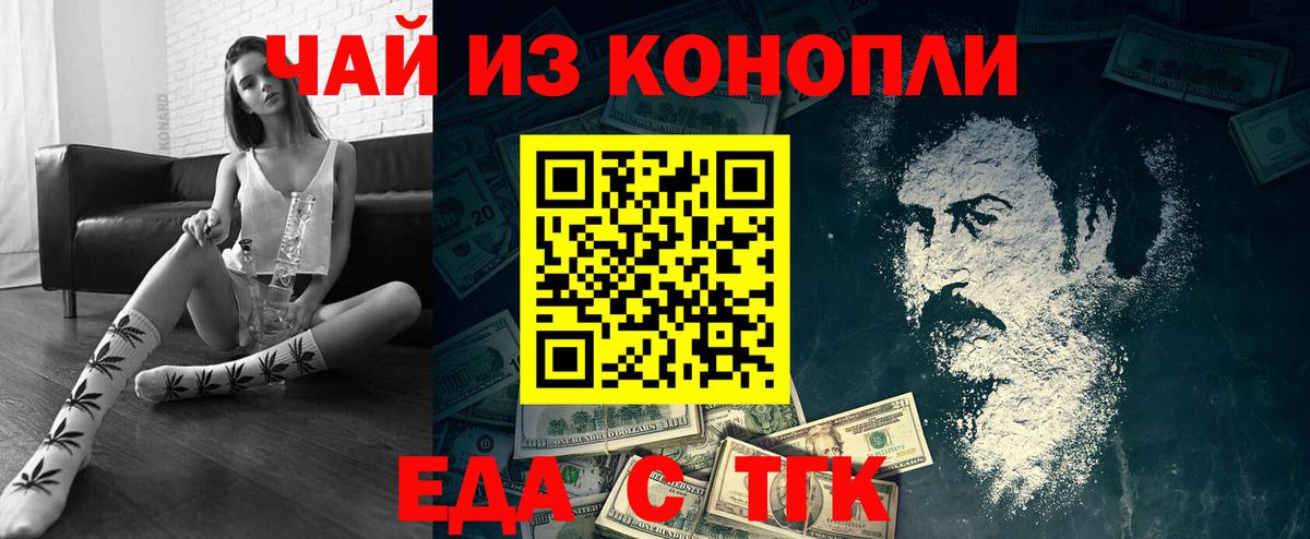 Canna-Cookies конопля  Вход с VPN  Ленинск-Кузнецкий 
