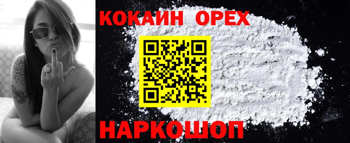 Ленинск-Кузнецкий  Cocaine  КОКАИН Колумбийский  Вход с VPN  COCAIN VHQ 