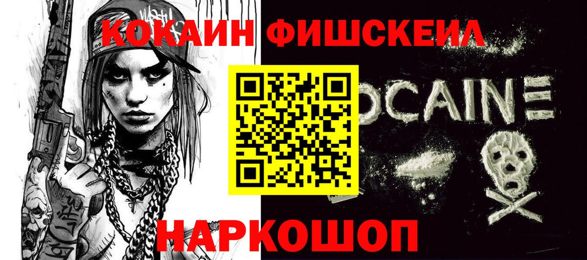 COCAIN Перу Ленинск-Кузнецкий
