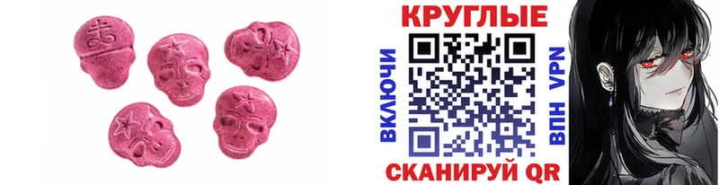 Экстази 280мг Ленинск-Кузнецкий
