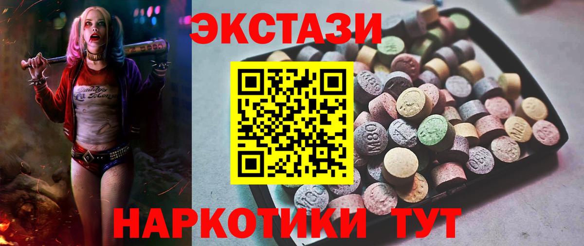 ЭКСТАЗИ DUBAI  Экстази  Ecstasy TESLA  Ленинск-Кузнецкий  Вход с VPN 