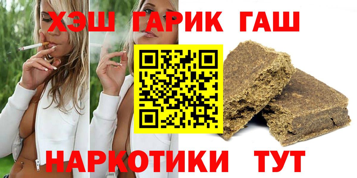 ГАШИШ Premium  Вход с VPN  Ленинск-Кузнецкий  где можно купить наркотик  ГАШИШ Cannabis 