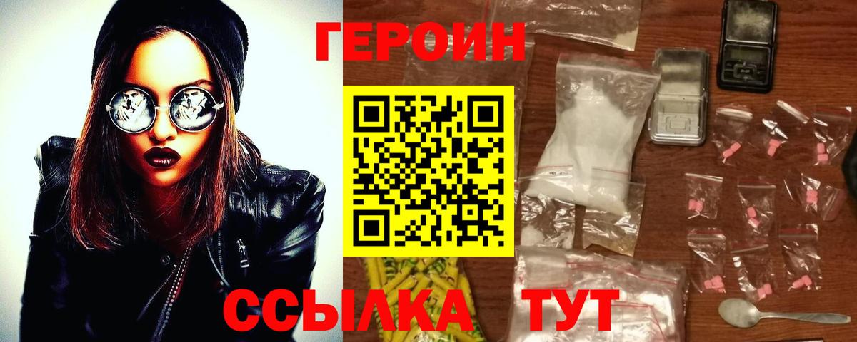 Ленинск-Кузнецкий  ГЕРОИН гречка  Вход с VPN 
