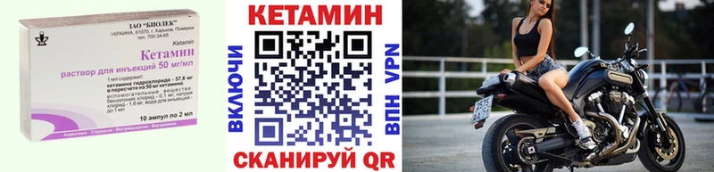 КЕТАМИН VHQ Ленинск-Кузнецкий