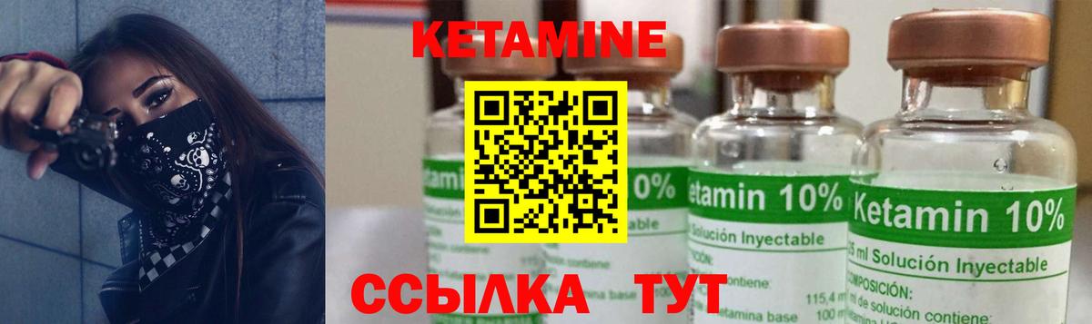 Ленинск-Кузнецкий  КЕТАМИН VHQ  Вход с VPN 