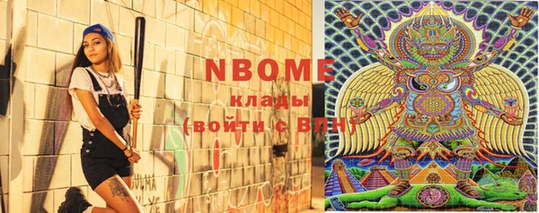 марки nbome Приозерск