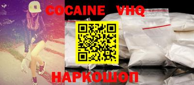 кокаин VHQ Ирбит
