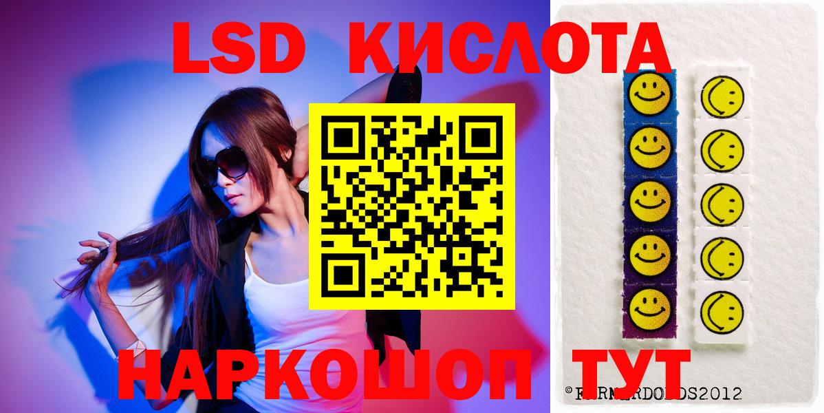 Лсд 25 экстази кислота  Лсд 25 экстази  кракен сайт  Вход с VPN  Ленинск-Кузнецкий 