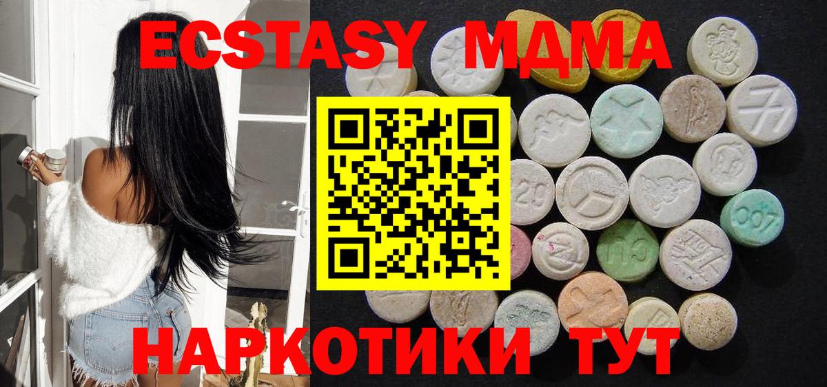 МДМА VHQ  MDMA  Ленинск-Кузнецкий  Вход с VPN 