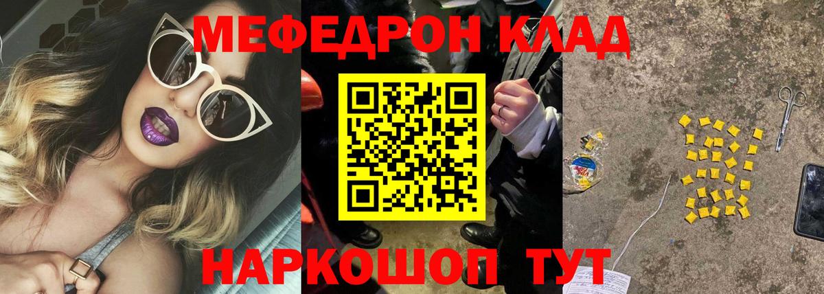 Меф мука  Меф  Ленинск-Кузнецкий  Вход с VPN  МЯУ-МЯУ мука 