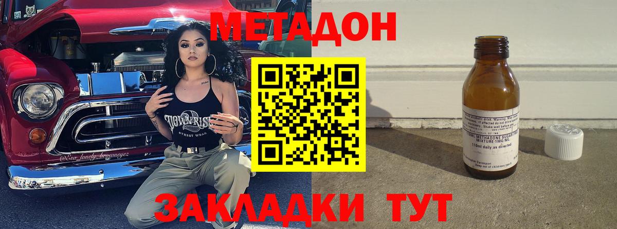 kraken онион  Метадон VHQ  Вход с VPN  Ленинск-Кузнецкий 
