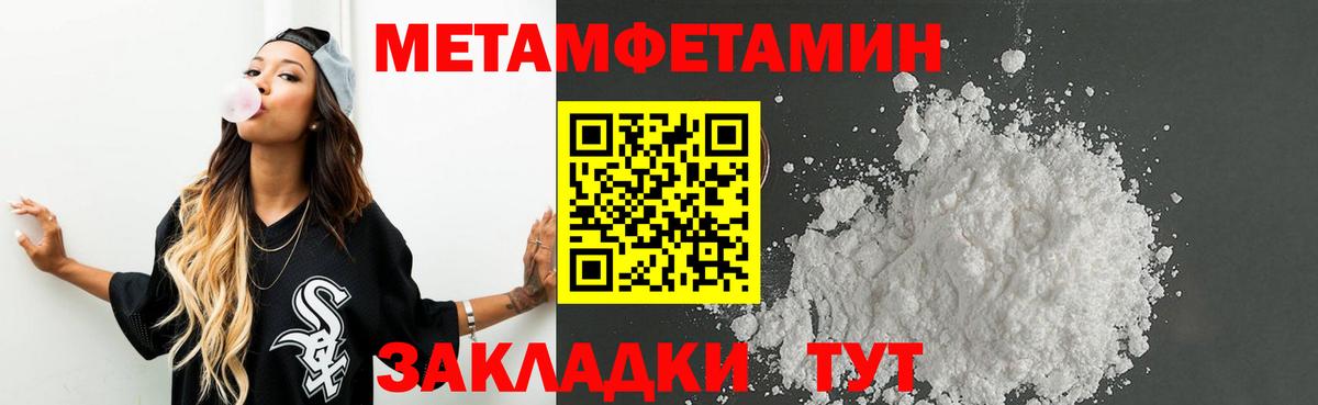 Первитин мет  Вход с VPN  Ленинск-Кузнецкий 