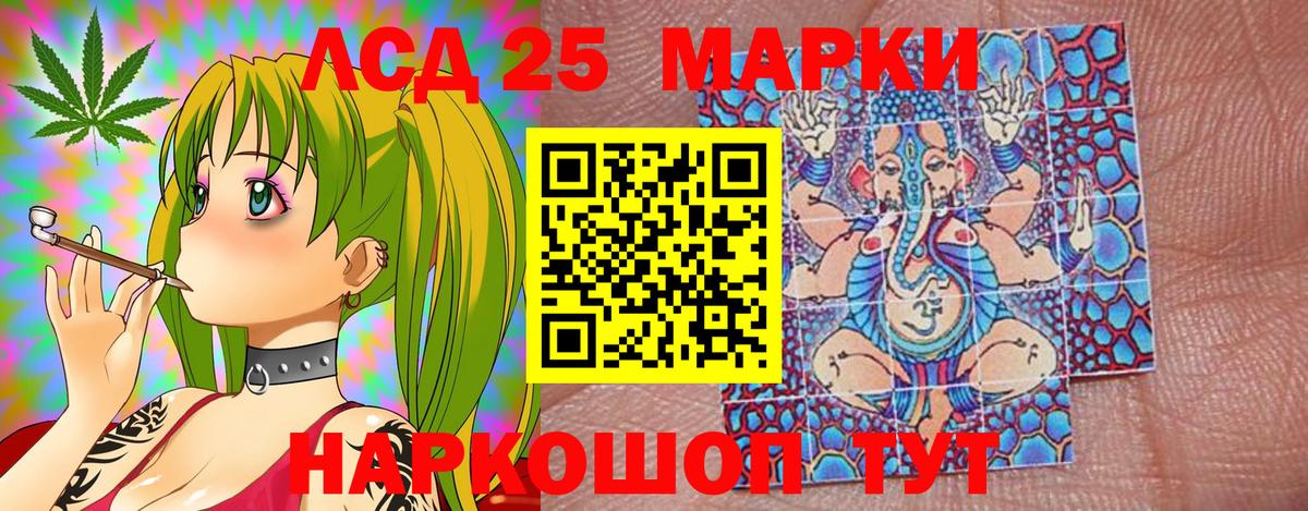 Марки 25I-NBOMe 1,8мг  Вход с VPN  Ленинск-Кузнецкий 