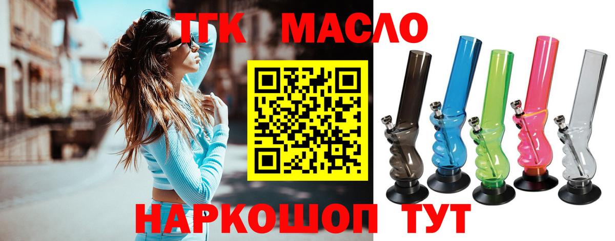 ТГК вейп с тгк  ТГК вейп с тгк  Ленинск-Кузнецкий  цены наркотик  Вход с VPN 