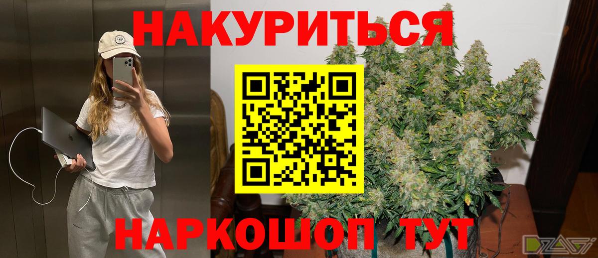 Каннабис White Widow  МАРИХУАНА ГИДРОПОН  Канабис сатива  Вход с VPN  Ленинск-Кузнецкий  МАРИХУАНА ГИДРОПОН 